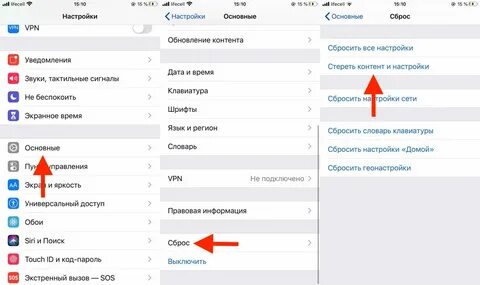 Сбились настройки айфона