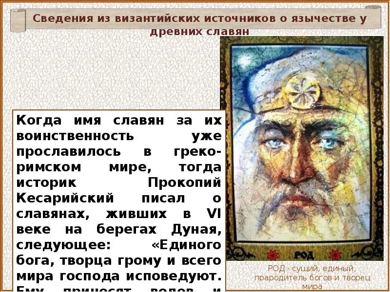 В античных источниках славяне фигурировали под термином. Основное занятие древних славян. В античных источниках славяне фигурировали под термином. Первые сведения о славянах. Кто такие славяне кратко.
