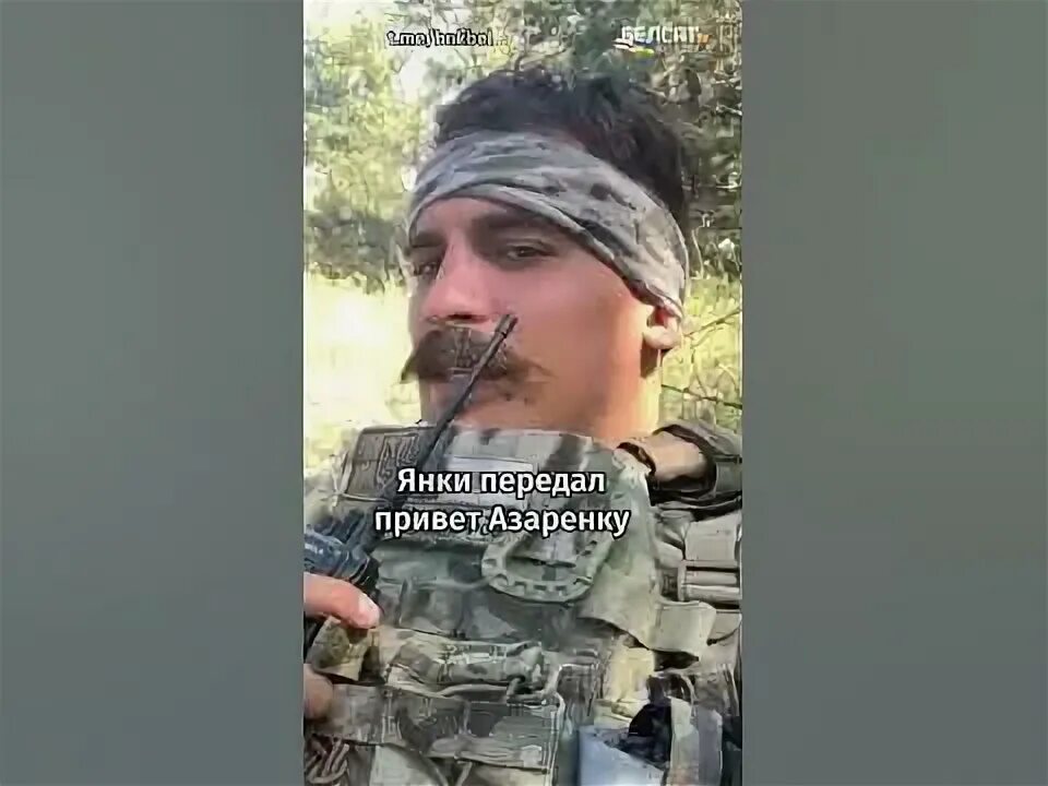 Янки янков. Янки янков. Янки наемник. Янки янков. Белорусский наемник всу с усами.