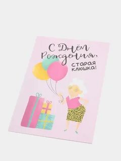 Старая клюшка картинки