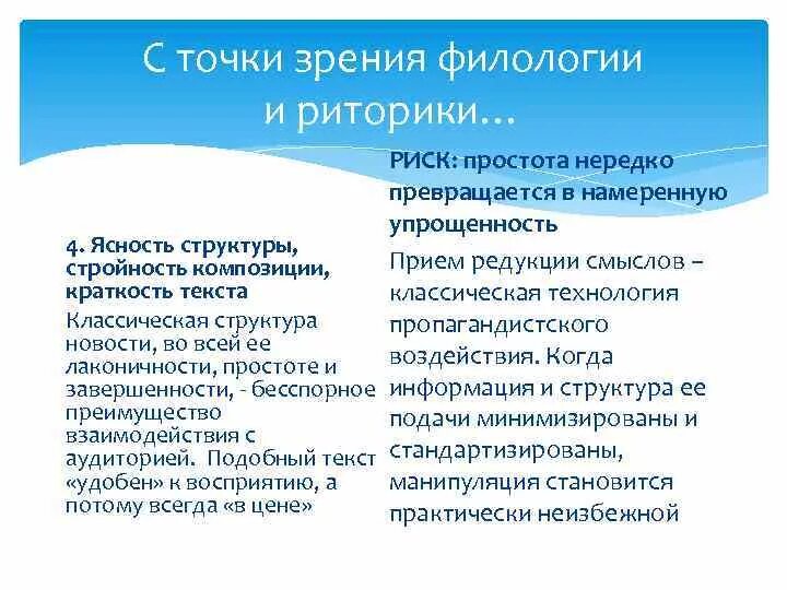 Цель филологии. Цель филологии