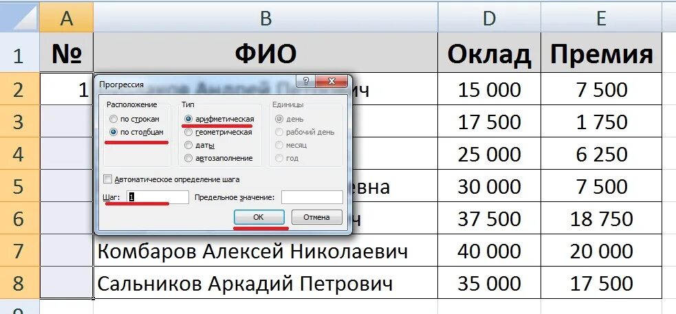 Почему в эксель вместо чисел появляется. Как в экселе сделать цифры по порядку. Как в экселе растянуть цифры по порядку. Как в экселе поставить числа по порядку в столбик. Как сделать цифры по порядку в excel.