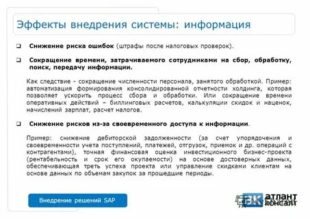 Проверить снижение