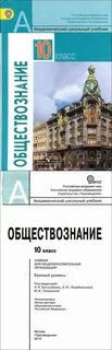 Учебник боголюбова 10 класс профиль