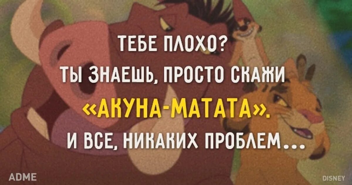 Аудио фразы из мультфильмов. Цитаты из мультфильмов. цитаты из мультиков. цитаты из мультфильмов диснея. высказывания из советских мультфильмов.