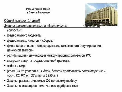 Новые законопроекты на рассмотрении