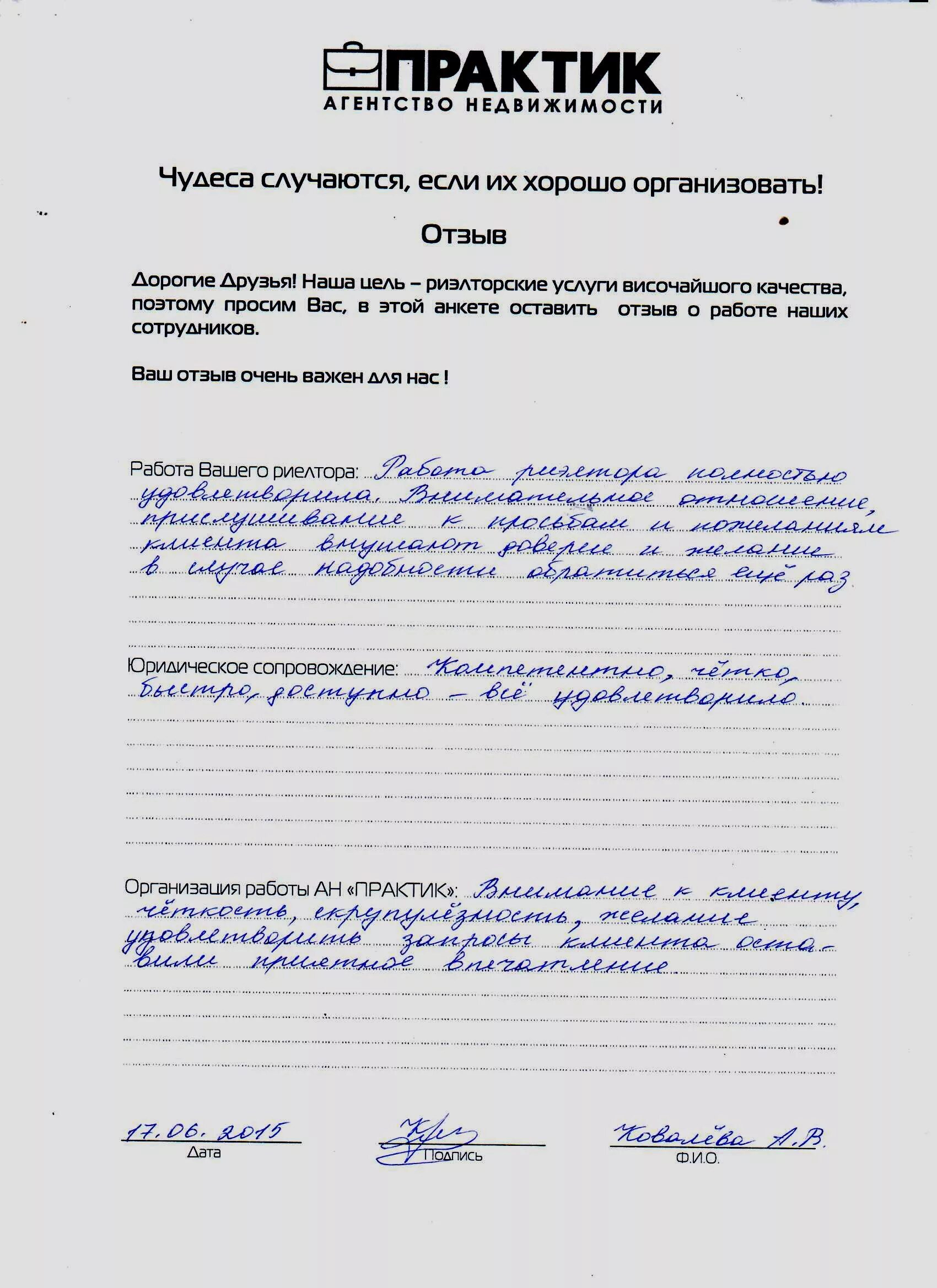 Отзыв о прохождении практики студентом в школе. Отзыв руководителя практики от предприятия о работе студента. Отзыв руководителя от организации о практике обучающегося. Отзыв руководителя практики от предприятия(организации/учреждения). Отзыв студента о прохождении производственной практики образец.