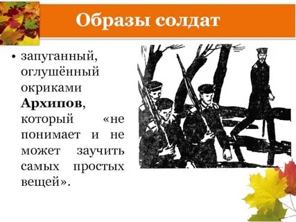 Герои произведения поединок