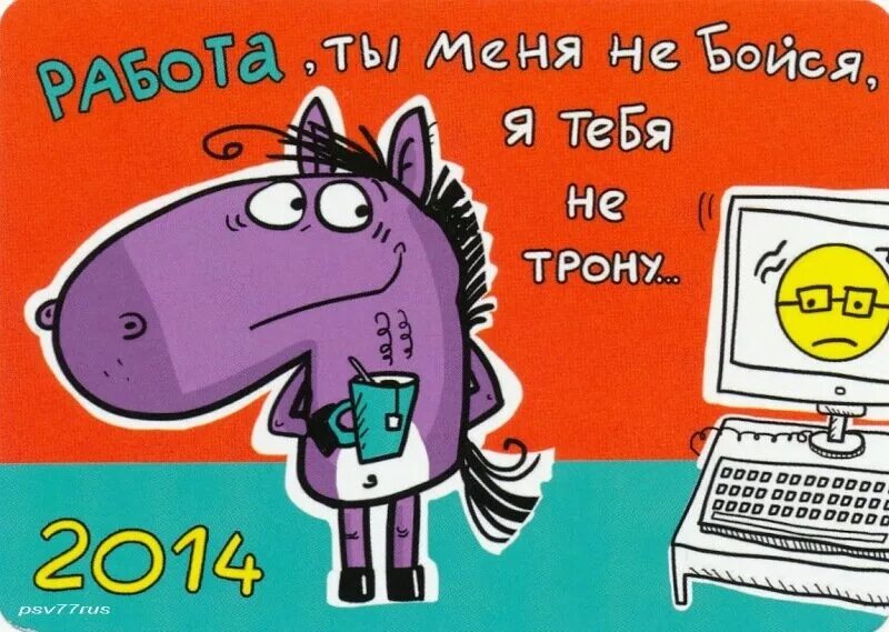 Ты меня не бойся я тебя трону. Работа не бойся я тебя не трону. работа ты меня не бойся. ты меня не бойся я тебя не трону. ты работа нас не бойся мы тебя не тронем.