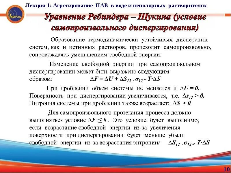 1 агрегирование