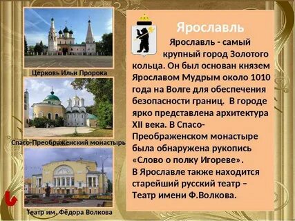 Рассказ про золотое кольцо