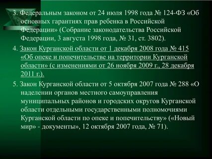 Индексы курганской