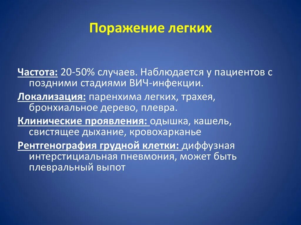 50 процентов легких