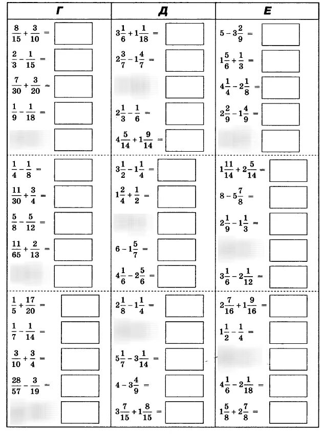 Тренажер по математике 5 класс дроби обыкновенные дроби. Тренажер 5 класс математика дроби. Вычисления с обыкновенными дробями тренажер. Сложение , вычитание, умножение дробей тренажер. 5 класс математика умножение дробей тренажер