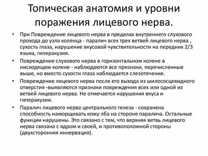 Гиперакузия