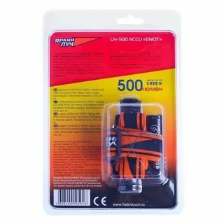Луч lh 500