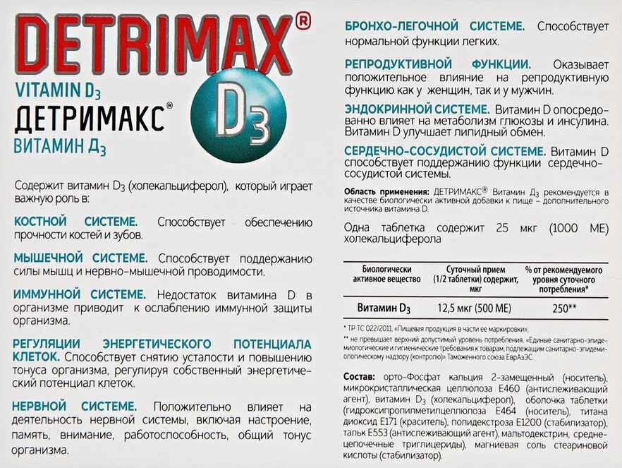 Как принимать д3 2000. Детримакс витамин д3. Детримакс витамин д3 1000. D3 Max витамин д. Детримакс витамин d3 таб. 1000ме №30.