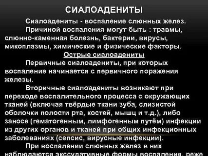 Воспалилась железа что делать
