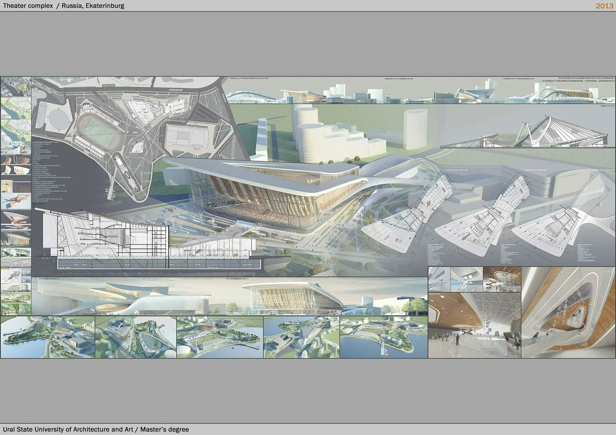 Диплом градостроительство. Отмеченные проекты. Отмеченные проекты. Отмеченные проекты. Здание главапу.