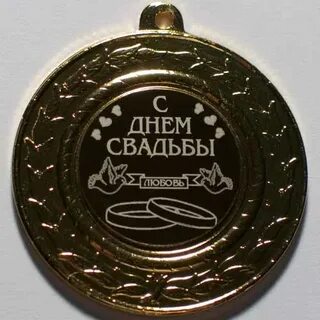 Поздравления с бронзовой свадьбой в картинках