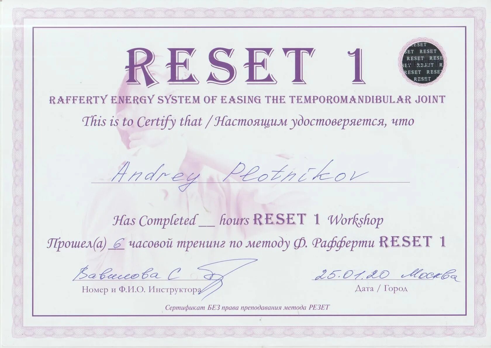Резет метод что это. Reset рафферти. резет метод. reset техника массажа. техника резет для лица.