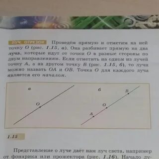 На прямой поставили 34 точки сколько лучей