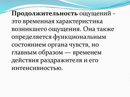 Состояние органов чувств характеристика