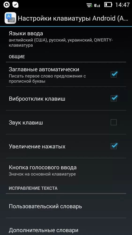 Русской клавиатуре включить андроид. Как настроить клавиатуру на телефоне андроид. андроид перенастроить клавиатуру. кнопка ввода на андроиде. язык и ввод в настройках.