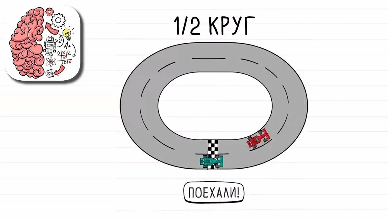 Brain test 433. Уровень 258в brain test. уровень 258 braintest. brain test ответы. брайан тест 258.