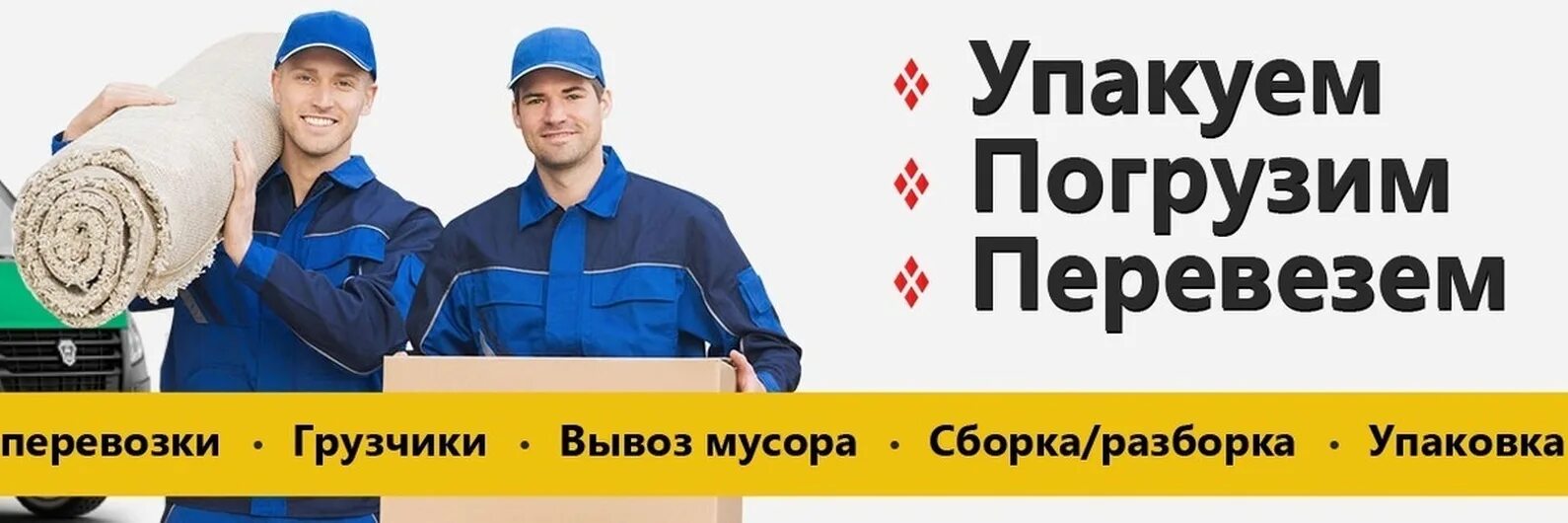 Требуется вывоз