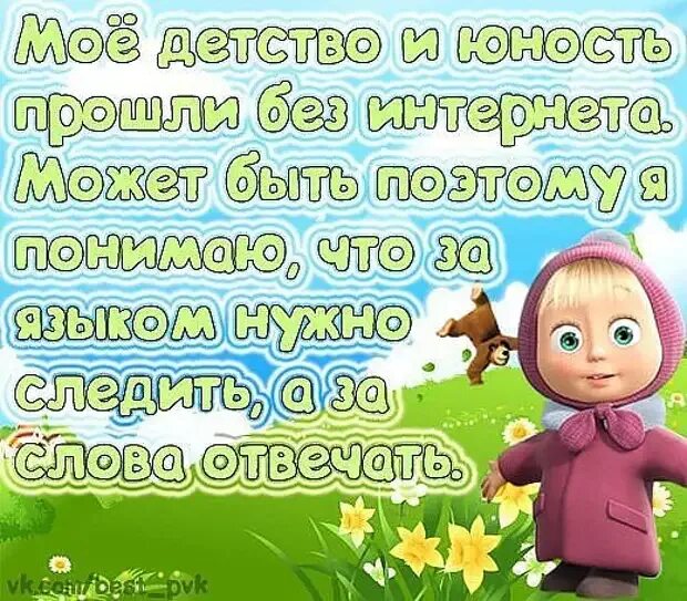 Статусы про месяца