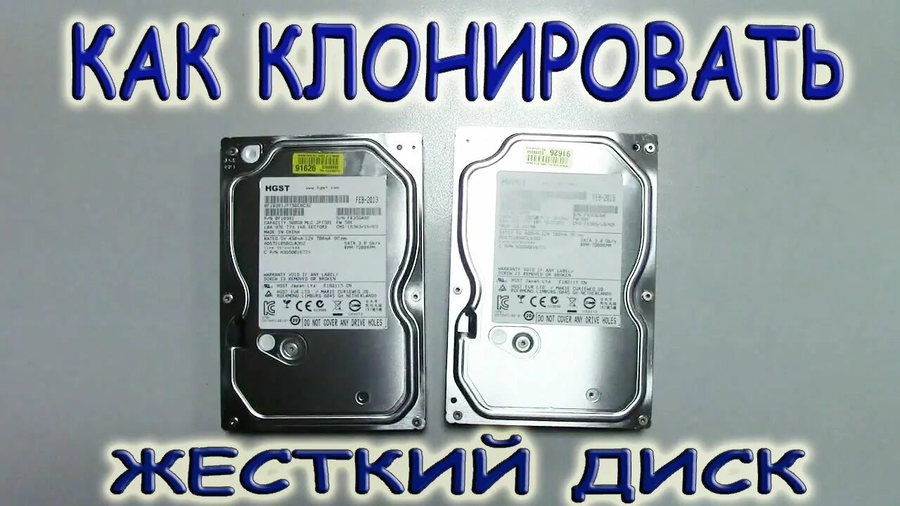 Клонирование жесткого диска на ssd. Клонирование hdd на ssd. Акронис клонирование жесткого диска. Клонирование диска на ssd. Клонирование системы на ssd windows 7 что это.