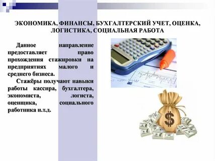 Оценка бух учете
