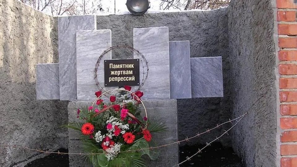 Памятник жертвам политрепрессий серпухов. Мемориал жертвам политических репрессий в москве. Памятник репрессии. Памятник жертвам политических репрессий красноярск. Памятник сталинским репрессиям в москве.