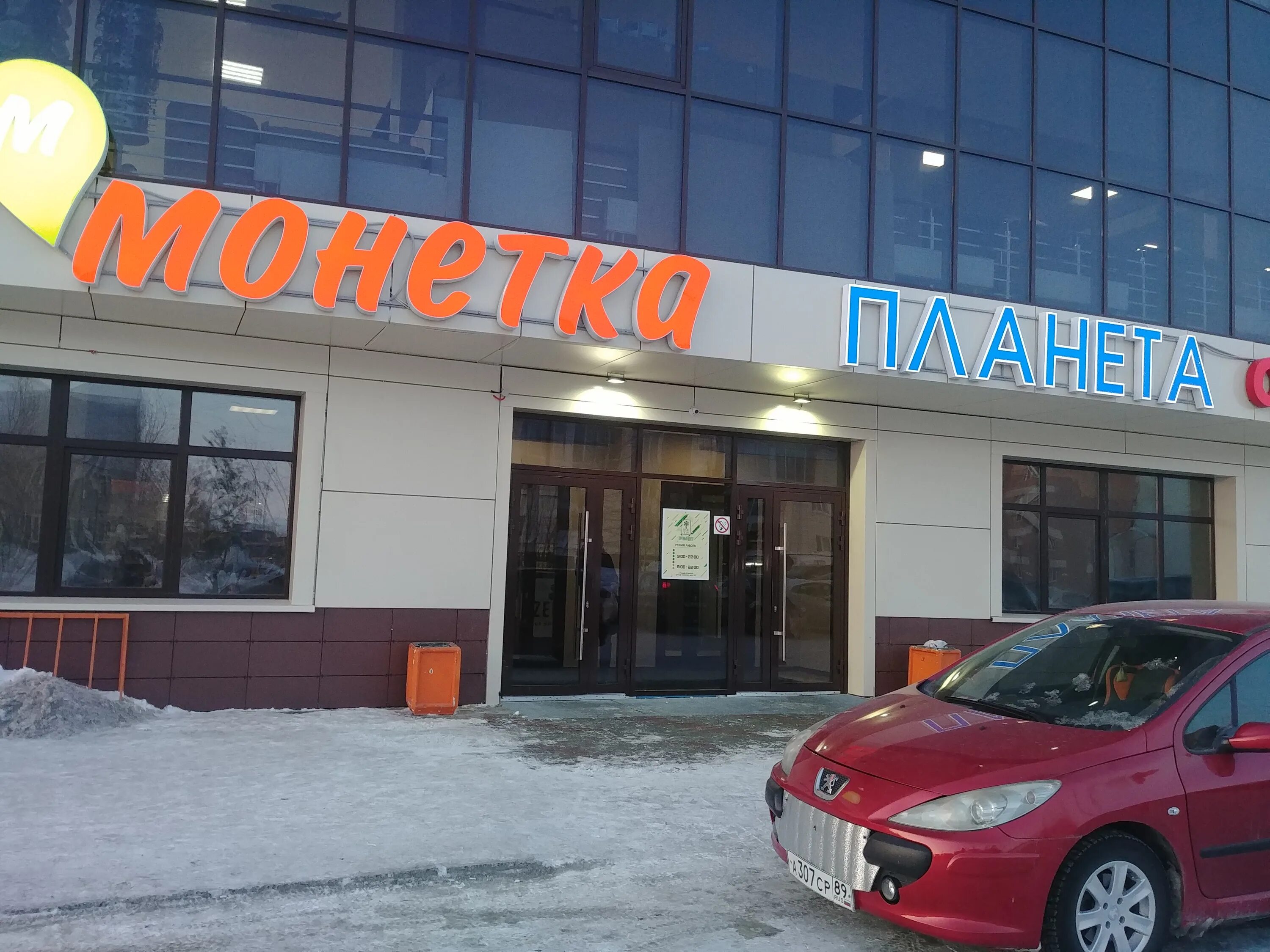 новый уренгой юбилейный д 5. монетка магазин. новый уренгой юбилейная монетка. монетка новый уренгой. новый уренгой юбилейная монетка.