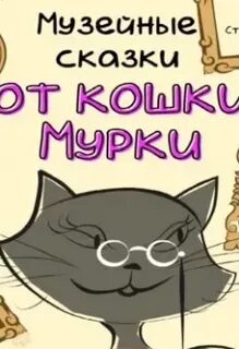 Песню кошка мурка