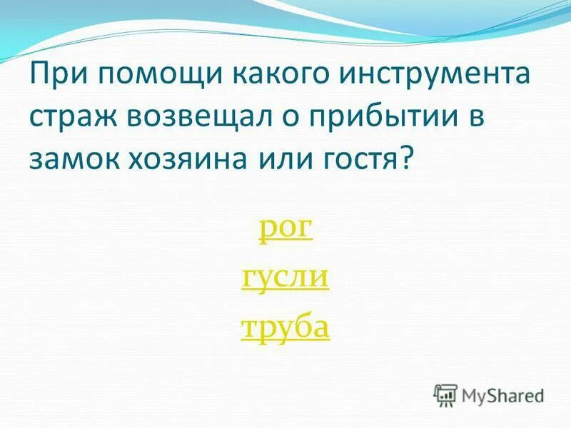 что называют феодом. как называлась земля за службу. земля за военную службу как называется. как называлась земля за службу. как называлась земля за службу.