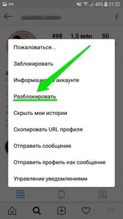 Как восстановить инсту