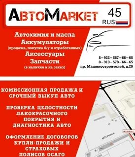 График работы автомаркет