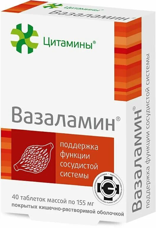 Вазаламин капсулы инструкция. Вазаламин таблетки инструкция. Вазаламин таблетки. Цитамины вазаламин. Вазаламин таблетки.