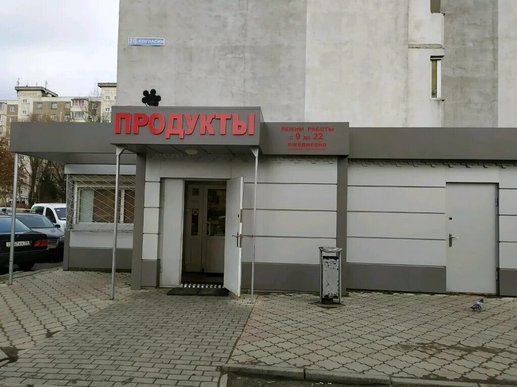 ул согласия. согласия 14а калининград. калининград, ул. ул согласия. согласия, 14а.