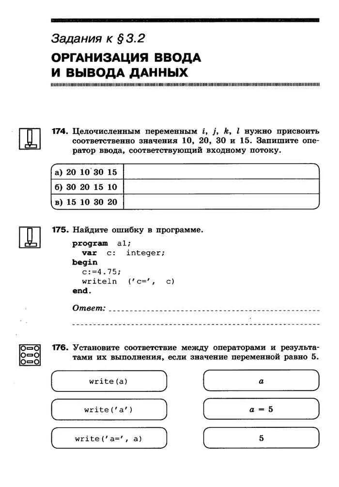 Стартовая контрольная работа информатика 7 класс босова
