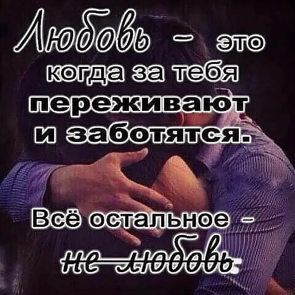 Я понимаю что ты пережила. Нужные цитаты для жизни. Я понимаю что ты пережила. Психология цитаты. Переживание за любимого человека.