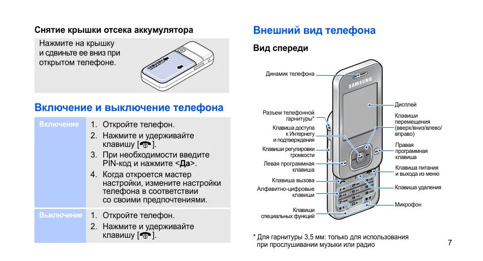 Samsung SGH-f250. Смартфоны ZTE 3 камеры и кнопка включения сбоку. Включение телефона нокиа кнопочного. Нокиа кнопочный кнопка включения. Телефон включается картой
