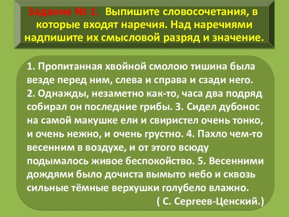 Выпишите предложения с наречиями