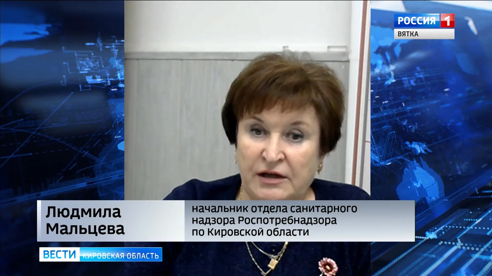 Киров МУП Водоканал Буторин. Правление Роспотребнадзора по Кировской области. Водоканал телефон кировский