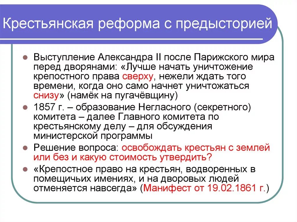 Крестьянская реформа Екатерины 2. Крестьянская реформа изменения