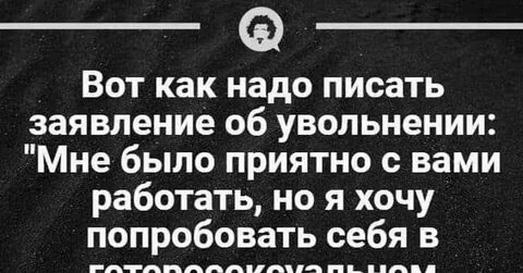 Увольнение во сне к чему снится