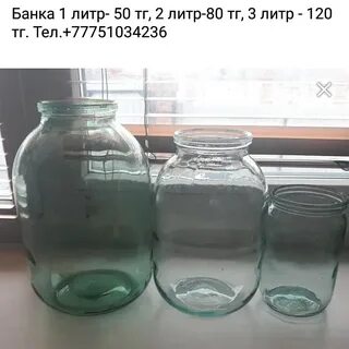 Банки и их литры