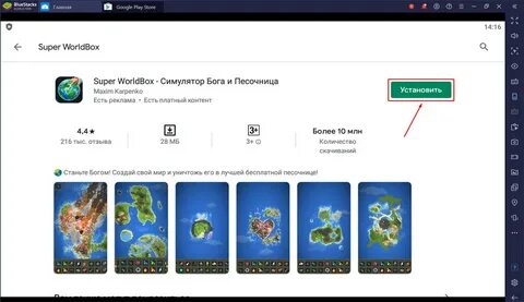 Worldbox premium